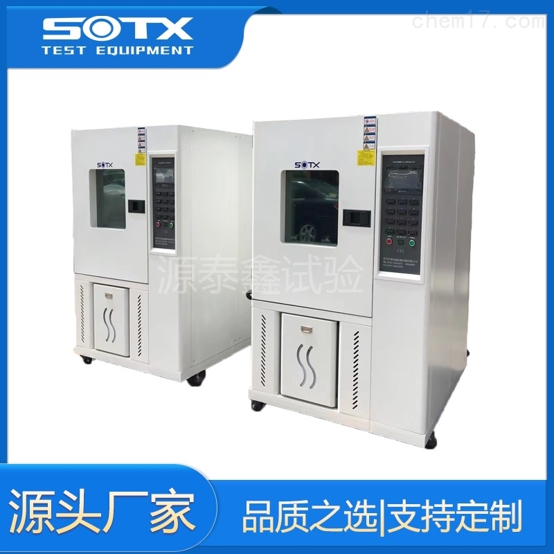 步入式恒溫恒濕試驗箱